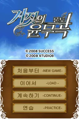 Title Screen